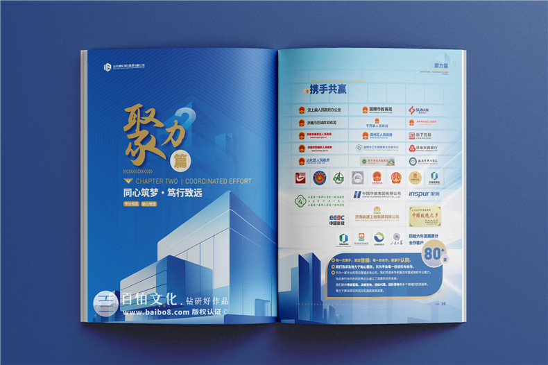 建筑公司宣传册怎么做,建筑公司画册设计哪家好