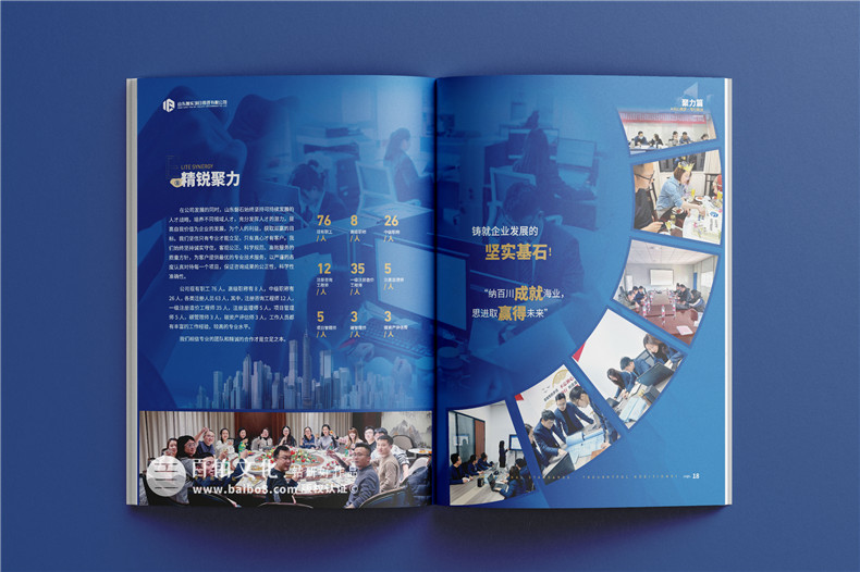 建筑公司宣传册怎么做,建筑公司画册设计哪家好