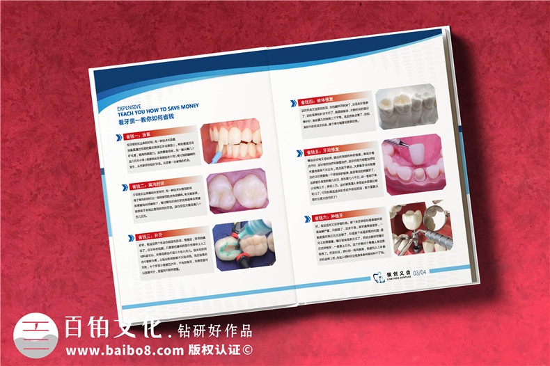成都义齿产品宣传画册设计-牙科技术开发产品册