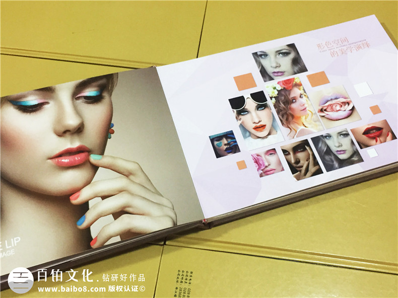 持久美妆-化妆类产品宣传册业务画册设计定制