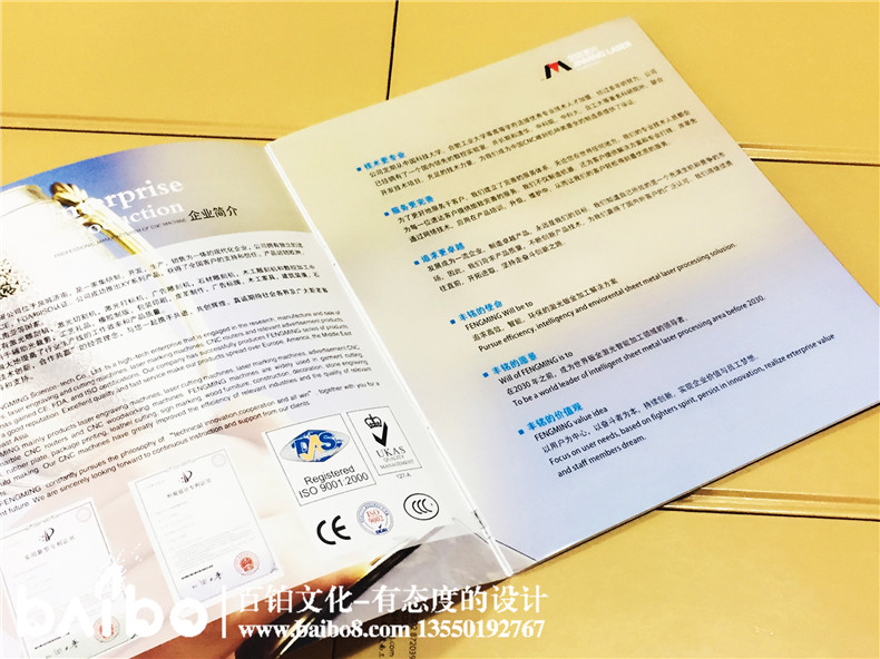 公司激光产品宣传画册设计制作-企业画册定制