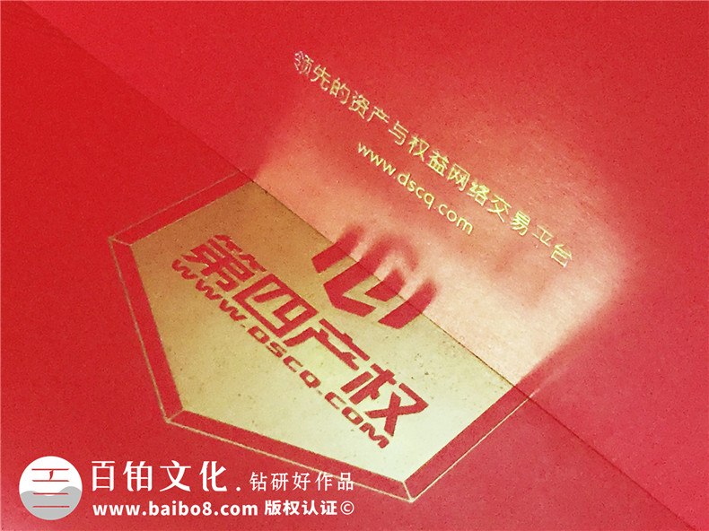 产权交易平台宣传册设计-企业画册印刷-金融管理公司画册设计制作