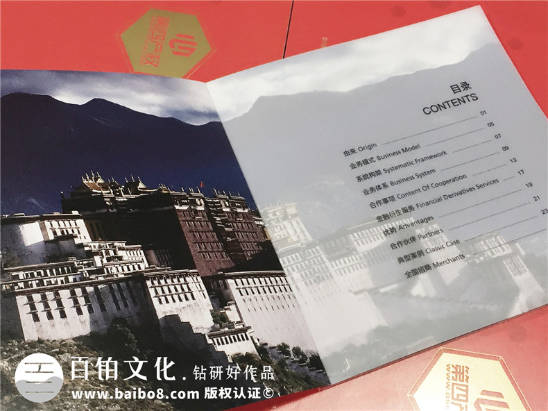 产权交易平台宣传册设计-企业画册印刷-金融管理公司画册设计制作