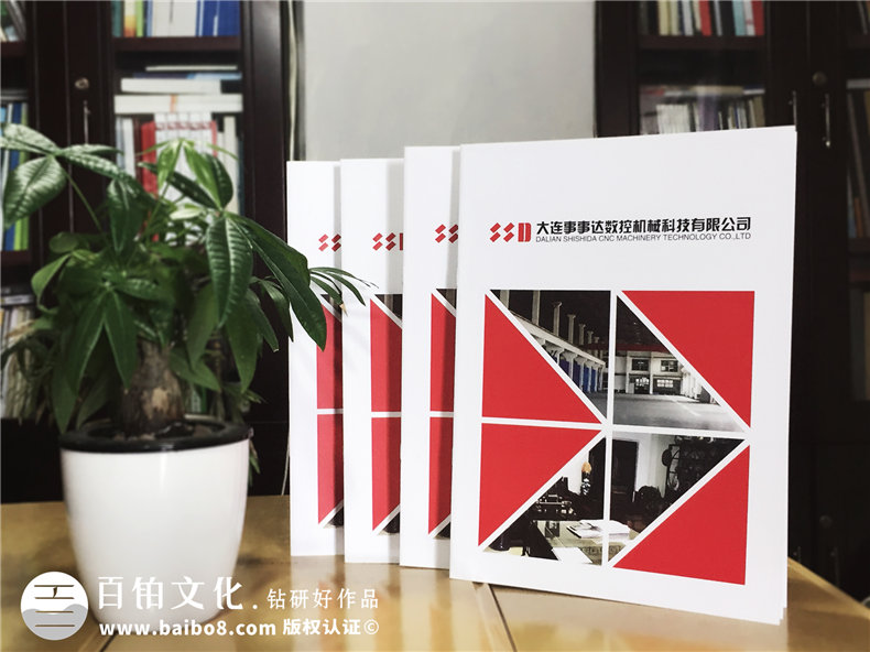 大连机械科技公司-产品宣传画册设计-样本册制作