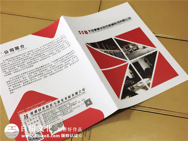 大连机械科技公司-产品宣传画册设计-样本册制作