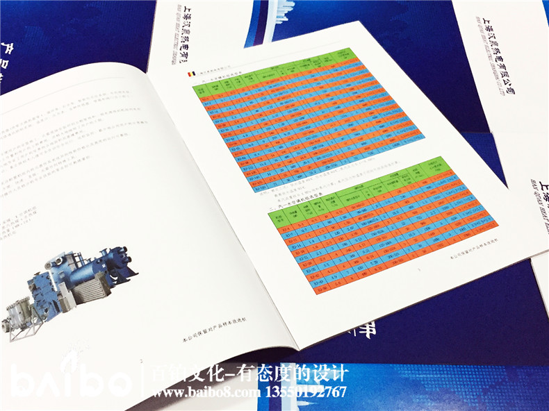 产品宣传手册设计-企业宣传画册制作