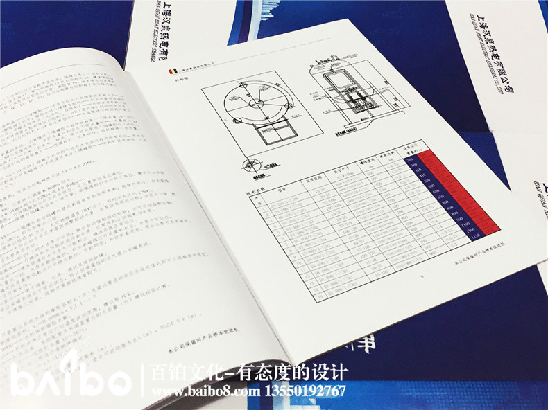 产品宣传手册设计-企业宣传画册制作