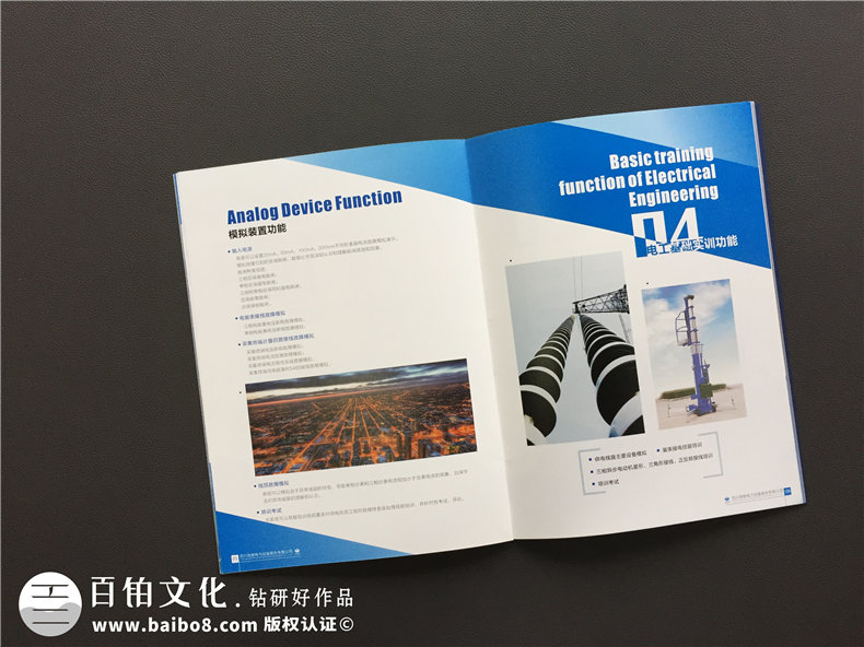 电力工程建设公司宣传册设计-电力施工安装企业画册制作