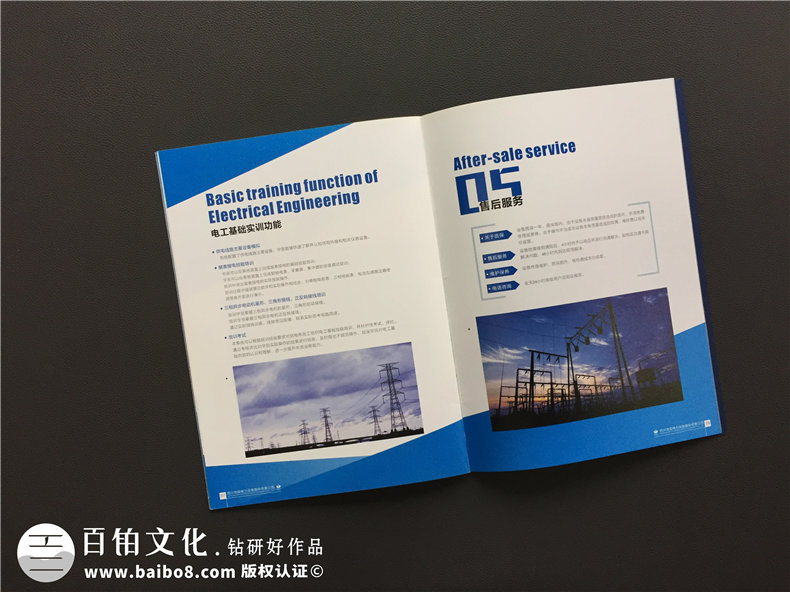 电力工程建设公司宣传册设计-电力施工安装企业画册制作
