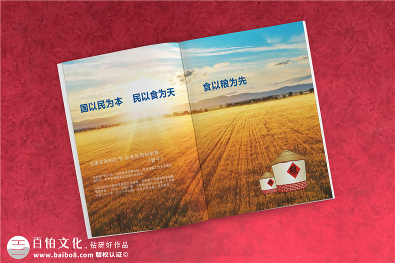 农业科技公司宣传画册设计-低温生态储粮高新技术企业样本印刷制作