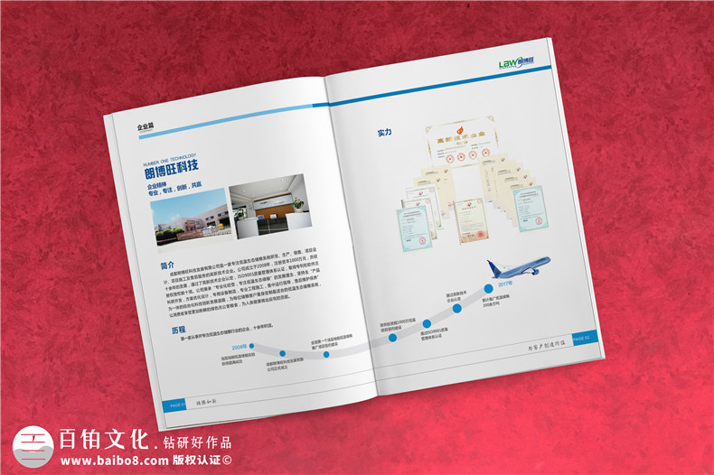 农业科技公司宣传画册设计-低温生态储粮高新技术企业样本印刷制作