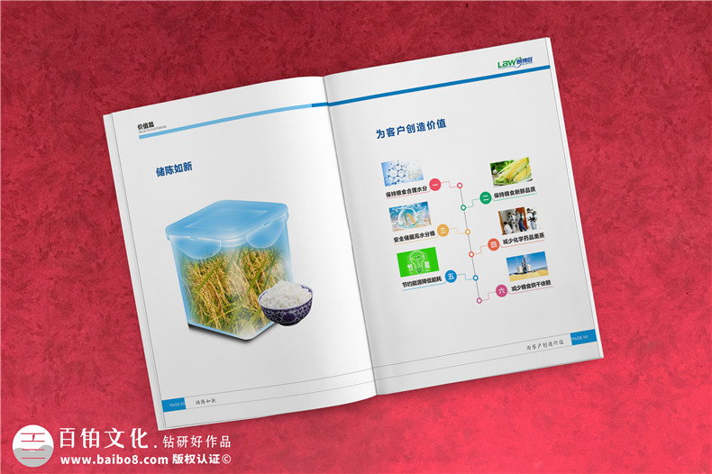 农业科技公司宣传画册设计-低温生态储粮高新技术企业样本印刷制作