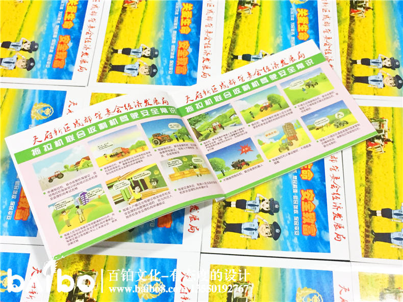 安全致富宣传手册设计印刷-产品宣传画册印制