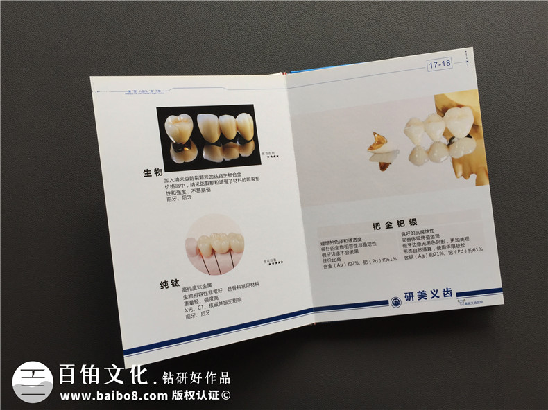 宣传册设计 提升企业形象的宣传册设计 打造企业对外宣传的媒介第5张-宣传画册,纪念册设计制作-价格费用,文案模板,印刷装订,尺寸大小