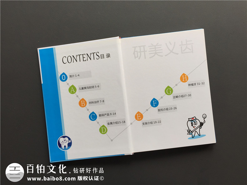 宣传册设计 提升企业形象的宣传册设计 打造企业对外宣传的媒介第2张-宣传画册,纪念册设计制作-价格费用,文案模板,印刷装订,尺寸大小