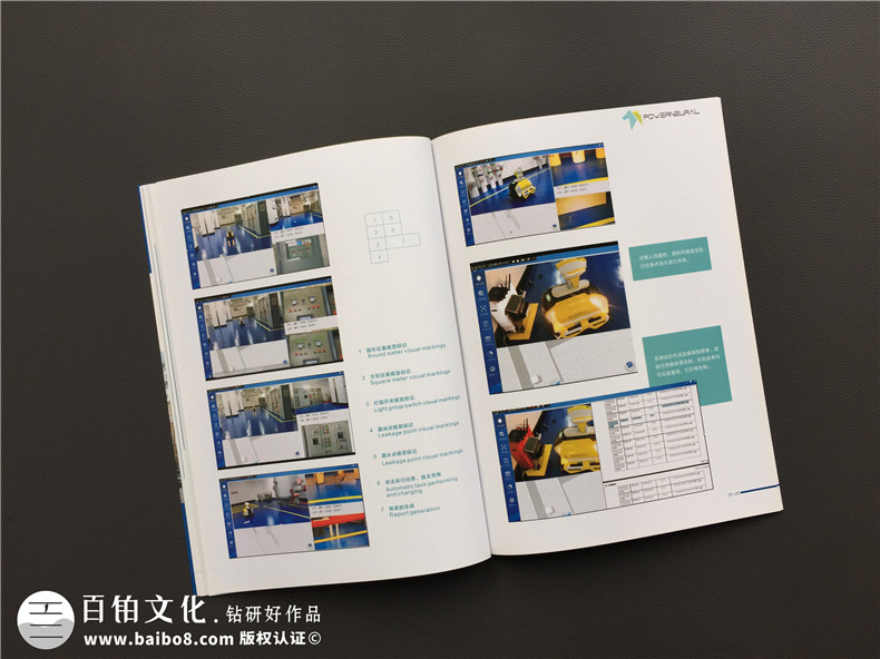 智能巡检机器人生产企业宣传册设计-现场安全风险管控产品画册制作