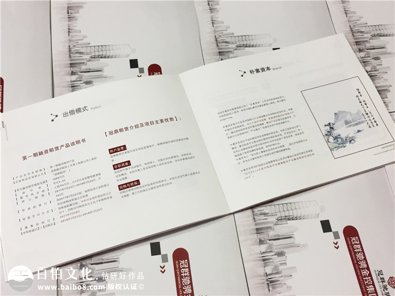 金融控股企业宣传册设计-资本管理公司画册制作-投资机构宣传册