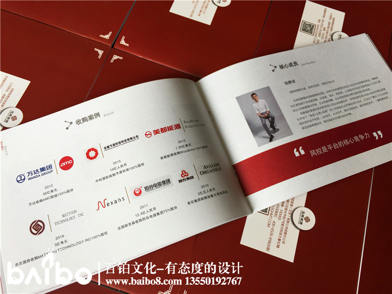 资金管理投资公司业务宣传手册样本设计-金融控股企业画册印刷制作