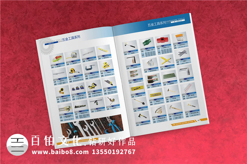 五金产品宣传册设计-机电样品画册怎么设计-西安图册印刷制作公司