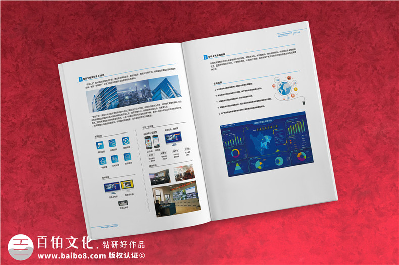 高新技术企业宣传画册定制-科技公司形象画册