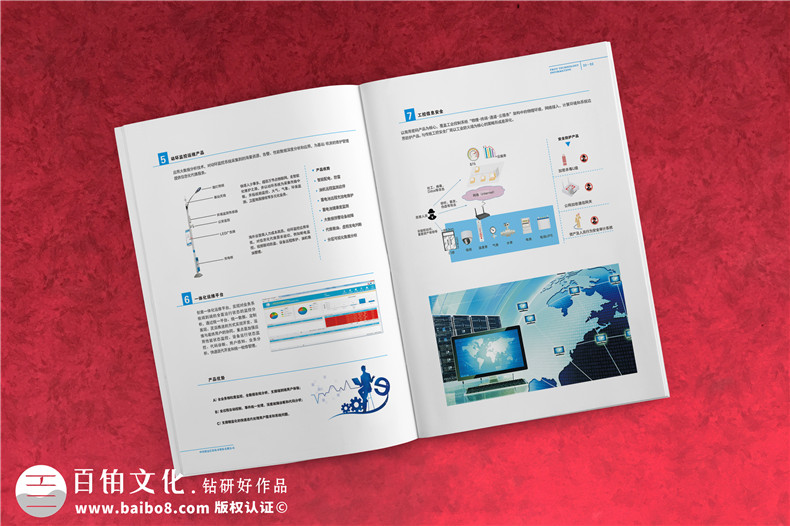 高新技术企业宣传画册定制-科技公司形象画册