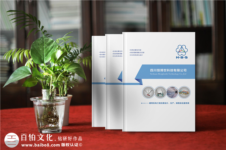 建筑机电工程抗震设计服务商宣传册设计-公司宣传册制作-企业画册