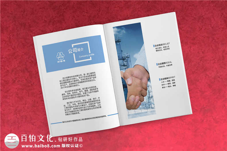 建筑机电工程抗震设计服务商宣传册设计-公司宣传册制作-企业画册