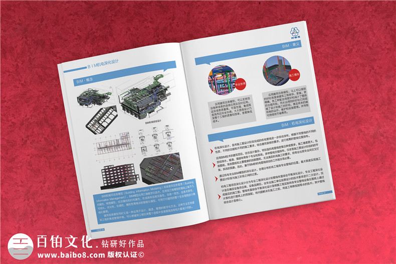 建筑机电工程抗震设计服务商宣传册设计-公司宣传册制作-企业画册