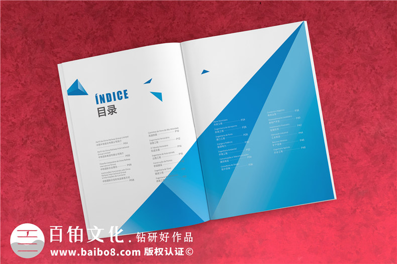 集团公司画册设计-高端大气创意企业形象宣传册印刷制作-中铁国际