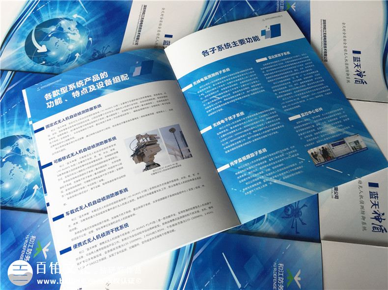 无线电防务技术公司宣传册设计-全自动无人机侦测系统产品画册制作