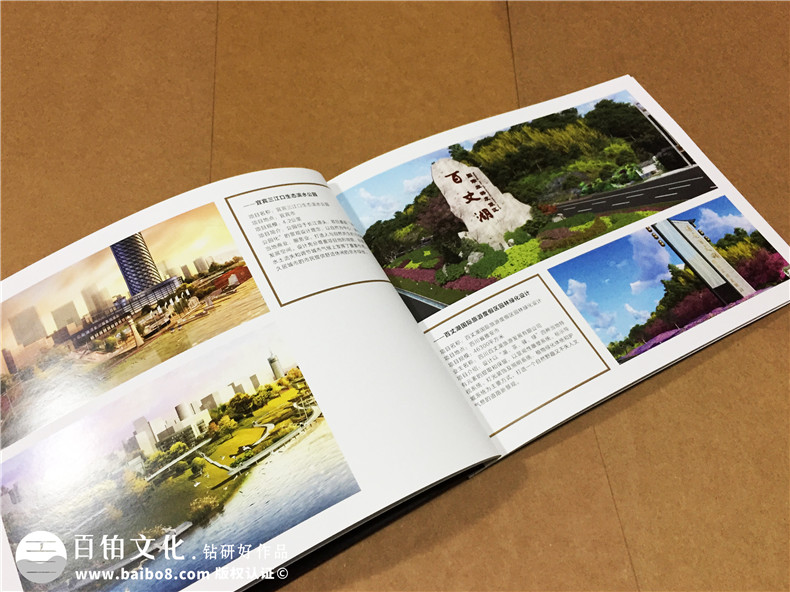 景观设计公司宣传册版式设计-企业画册制作