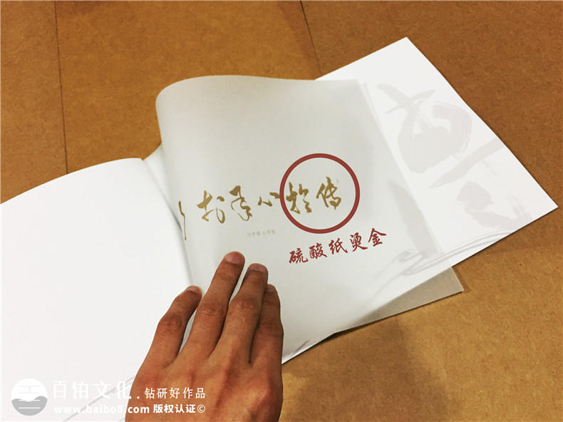 景观设计公司宣传册版式设计-企业画册制作