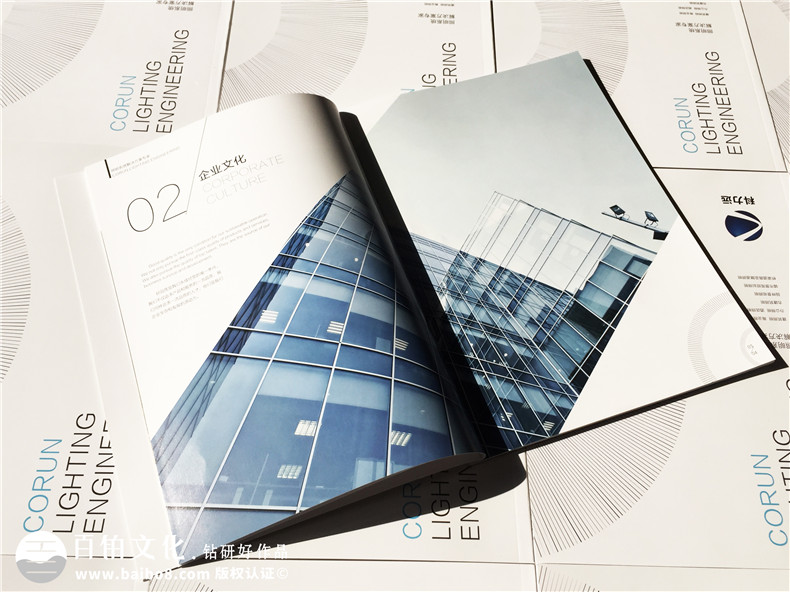 工程照明公司画册设计-照明设计公司企业宣传册制作,样本图册印刷