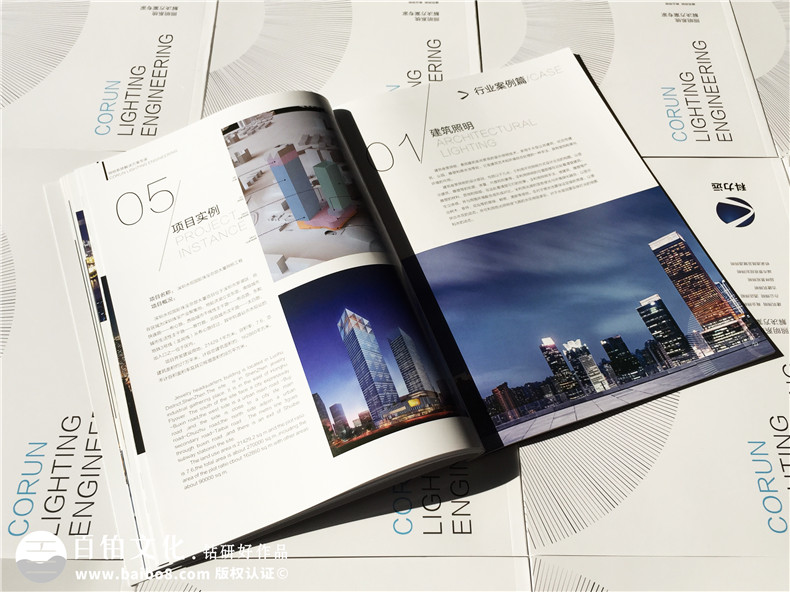 工程照明公司画册设计-照明设计公司企业宣传册制作,样本图册印刷
