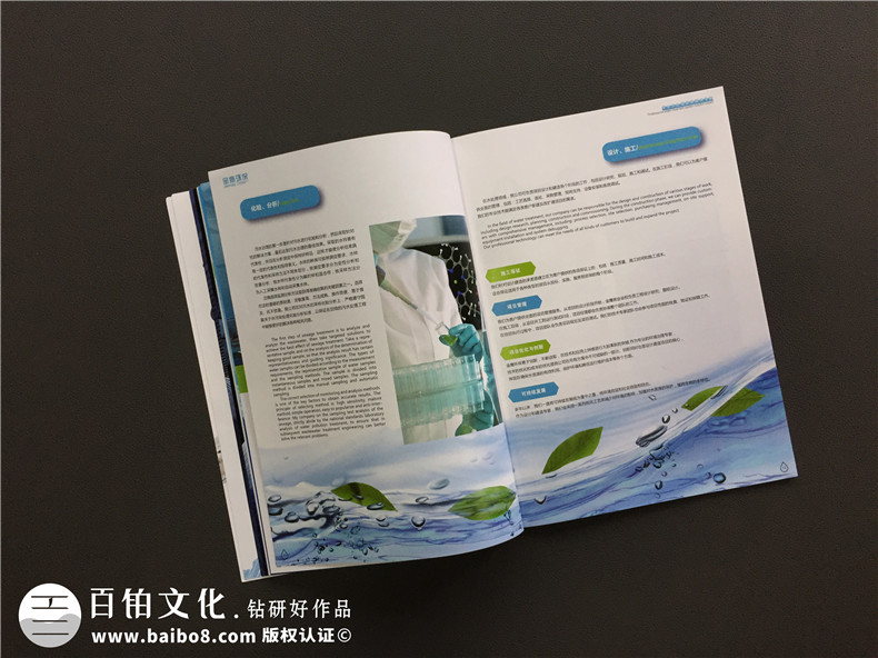 环保公司宣传册设计-污水处理环保企业样本画册设计内容要点
