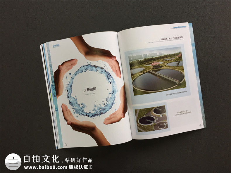 环保公司宣传册设计-污水处理环保企业样本画册设计内容要点