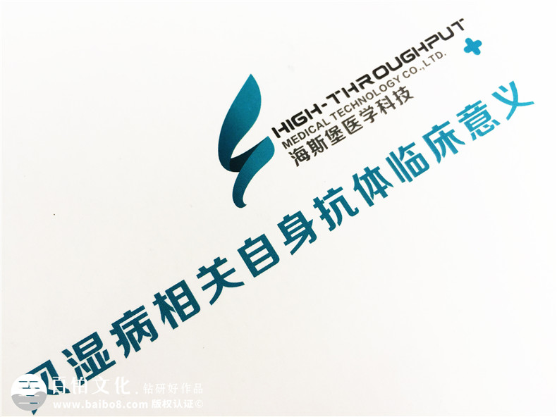 医院宣传册设计,重点是把内容通俗化、简单易读