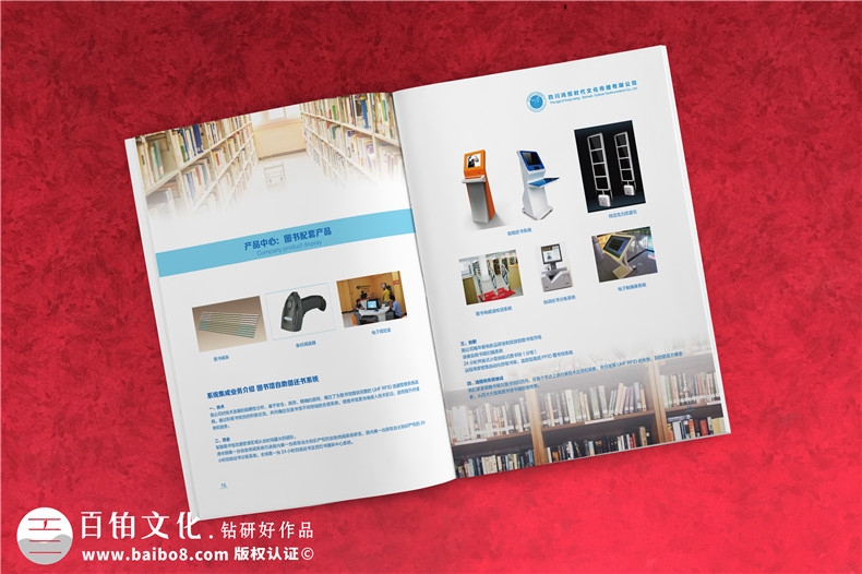 企业画册设计-企业发展推动产品宣传的品牌画册设计方法第4张-宣传画册,纪念册设计制作-价格费用,文案模板,印刷装订,尺寸大小