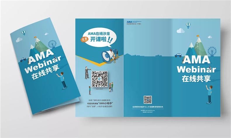 三折页设计公司 专业制作折页宣传单的设计与印刷方法！