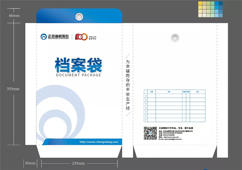 企业档案袋设计制作-公司信封定制-便签纸印刷