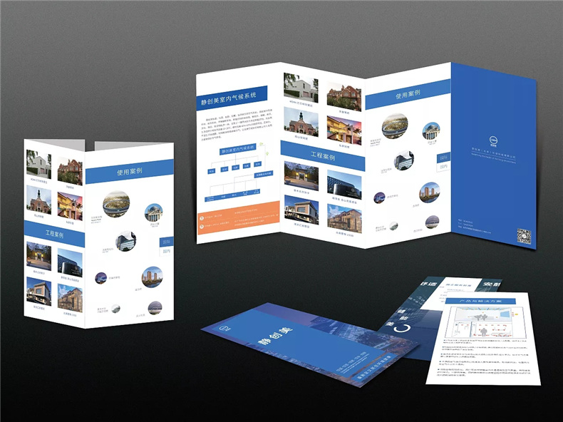 【宣传折页设计】 广告两折页印刷 三折页制作厂家