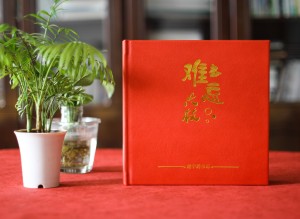 市长书记调离原单位纪念相册-领导调动电子相册制作,版面[感人！]