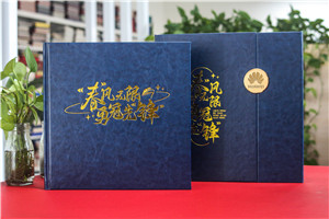 集团核心高管调任变迁纪念册-领导任职点滴影像纪念手册