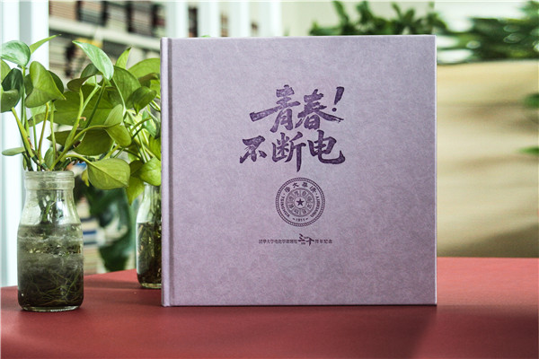 课题组30周年送导师纪念册定制-实验室三十周年感念恩师纪念册