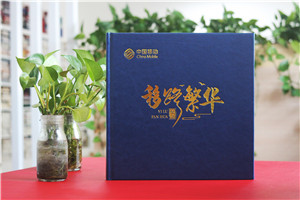 国企领导升职履新送什么礼物,工作回顾纪念册很走心！