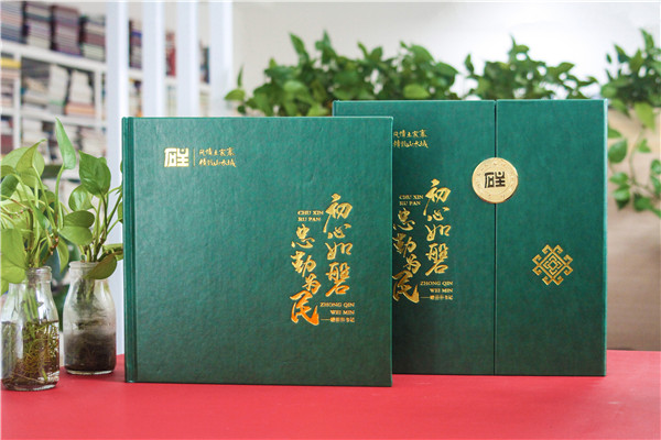 社区干部离任纪念册定制-基层领导履职回忆相册合集