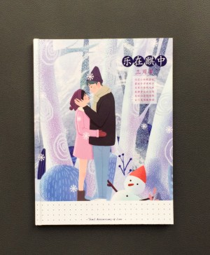 恋爱3周年纪念日制作一本男女朋友情侣相爱的照片书相册-内容唯美!