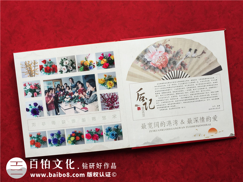 家庭相册制作-照片书样本制作家人活动做成书