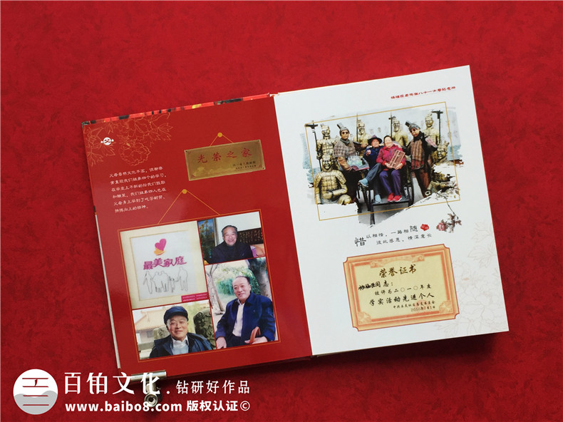 给九十岁老人过祝福高寿宴制作纪念相册-如何设计生日快乐聚会影集