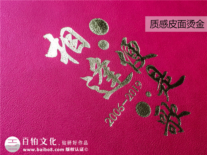 公司员工退休相册制作-赠送工作多年同事离职的照片画册怎么设计?